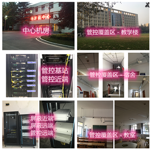  德州某军事院校管控案例（数字信令级）