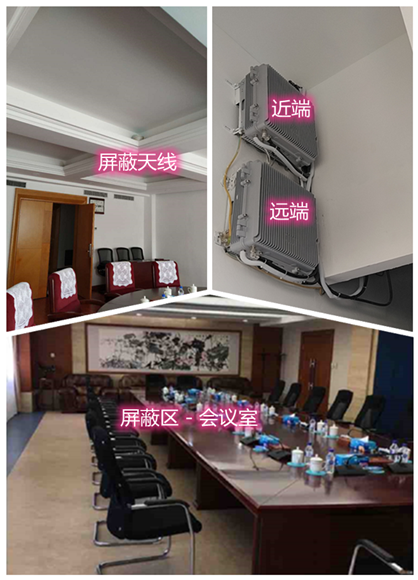  德州某机关单位会议室屏蔽案例（数字信令级）
