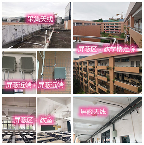  德州某中学考场屏蔽案例（数字信令级）